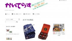 クリックで拡大します ★★『かいてらすオンラインショップ』★★